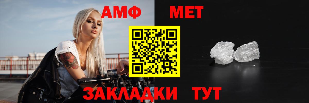 Amphetamine Premium Горно-Алтайск