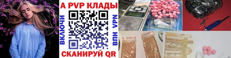 A-PVP кристаллы  нарко площадка официальный сайт  Горно-Алтайск 