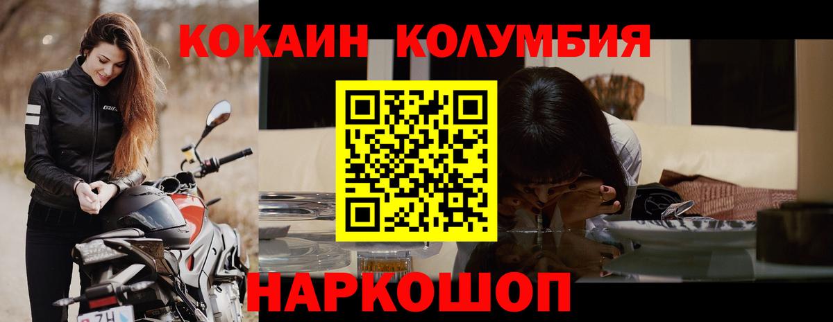 COCAIN Эквадор Горно-Алтайск