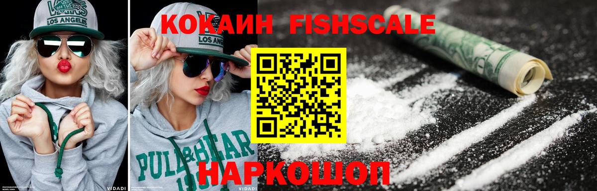 Горно-Алтайск  КОКАИН 97%  COCAIN 99%  Вход с VPN 