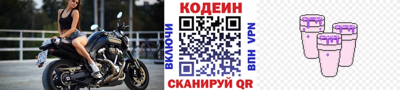 купить   Горно-Алтайск  ОМГ ОМГ ONION  Codein Purple Drank 