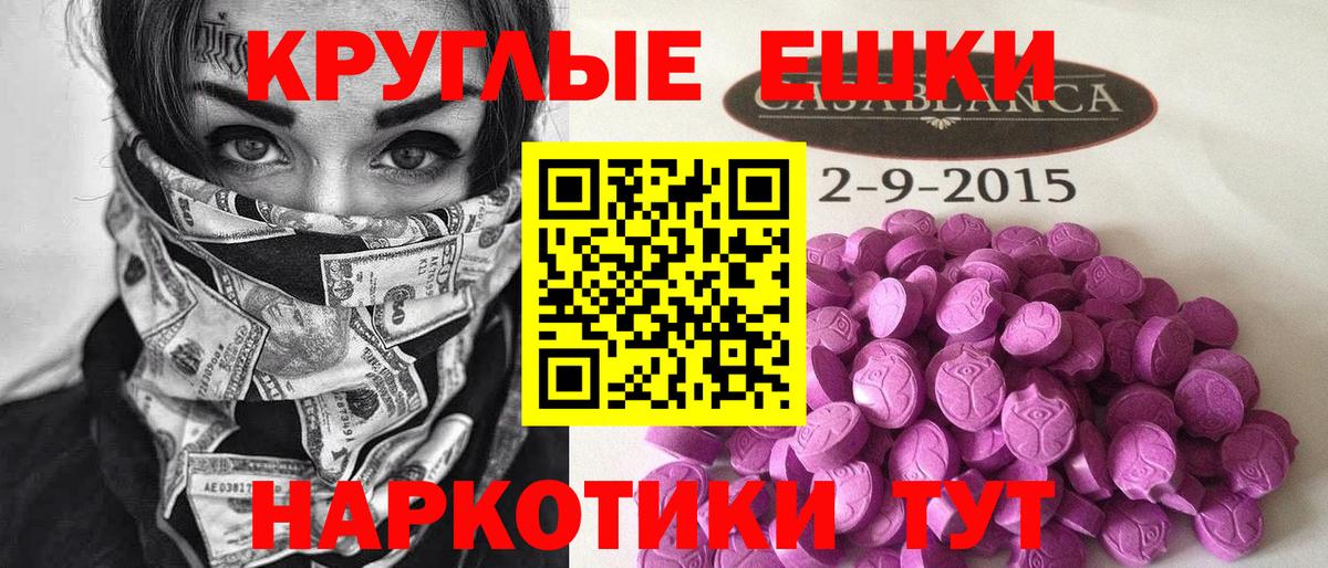 Экстази 300 mg  Вход с VPN  Горно-Алтайск  Ecstasy Дубай 