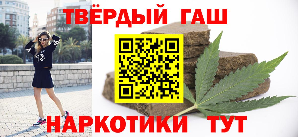 Гашиш Cannabis  Вход с VPN  ГАШ Ice-O-Lator  Гашиш  Горно-Алтайск 