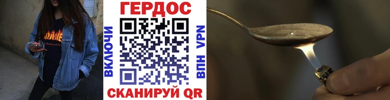 ГЕРОИН герыч  купить  сайты  Горно-Алтайск 