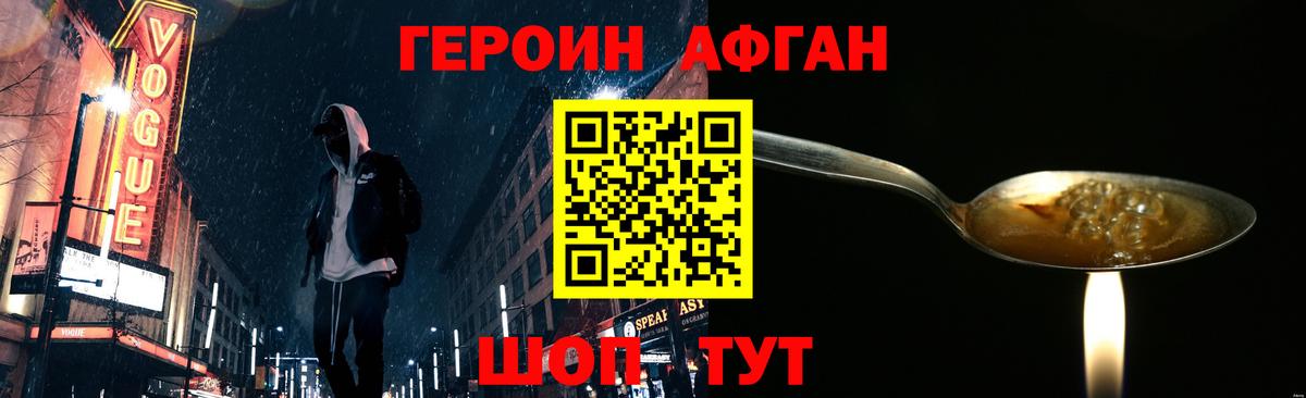 ГЕРОИН Heroin Горно-Алтайск