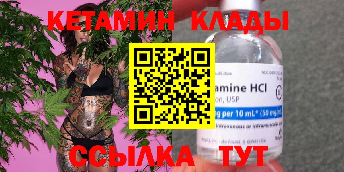 КЕТАМИН VHQ  ОМГ ОМГ вход  Горно-Алтайск  Вход с VPN  Кетамин ketamine 