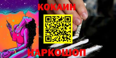 кокаин премиум Моздок