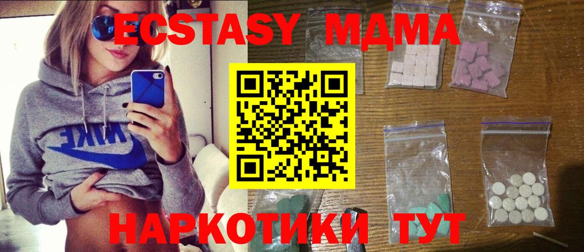 МДМА кристаллы  MDMA crystal  Горно-Алтайск  Вход с VPN 