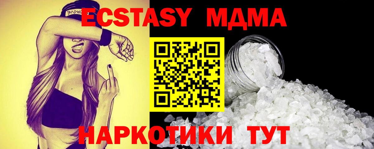МДМА VHQ Горно-Алтайск