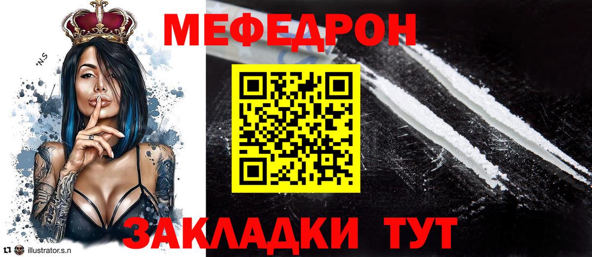 МЕФ кристаллы  Мефедрон мяу мяу  МЕФ  Вход с VPN  Горно-Алтайск 
