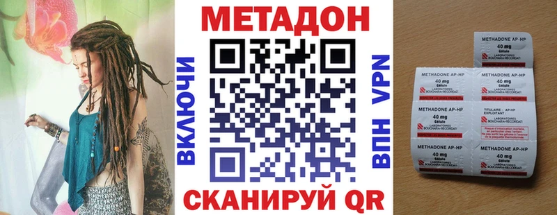 Метадон кристалл  закладка  Горно-Алтайск 