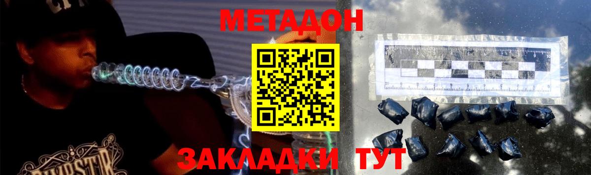 Метадон мёд  Вход с VPN  Метадон мёд  Горно-Алтайск 