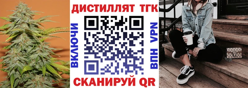 магазин продажи   Горно-Алтайск  Дистиллят ТГК THC oil 